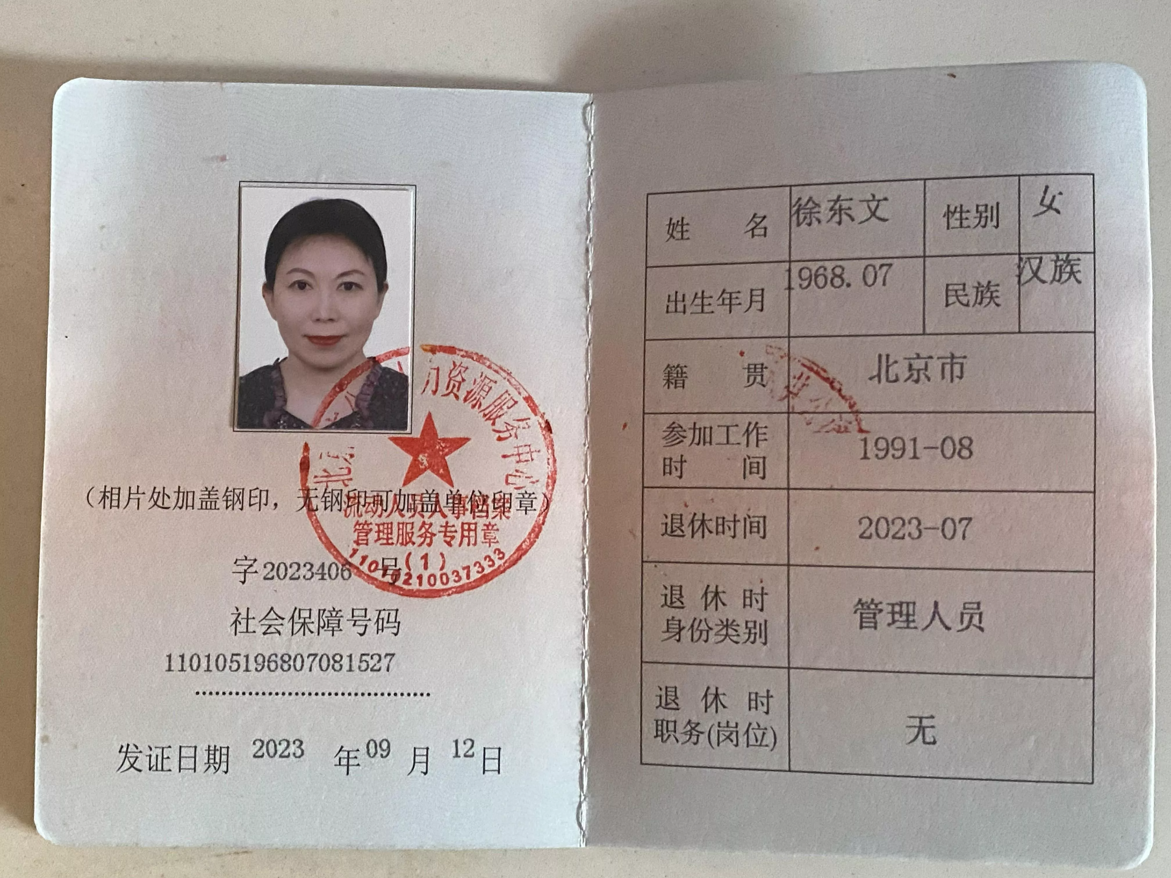 徐东文(Vivienne Elizabeth Hsu) 个人网站